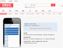 Tablet Screenshot of beimeibbs.com